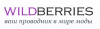 Wildberries.ru