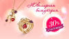 Ювелирная бижутерия  Florangе
