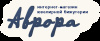 Аврора